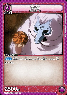 【U】 UA50BT/IYS-1-025 奈落 【紫】