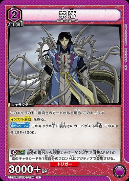 《R》 UA50BT/IYS-1-026 奈落 【紫2】