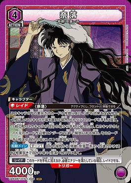 〈SR〉 UA50BT/IYS-1-028 奈落 【紫】
