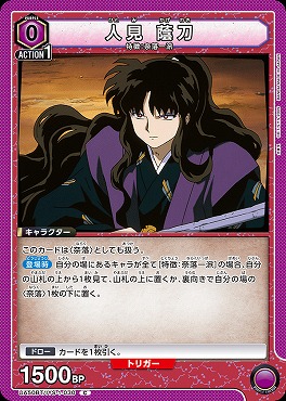 〔C〕 UA50BT/IYS-1-030 人見 蔭刀 【紫】