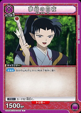 〔C〕 UA50BT/IYS-1-031 夢幻の白夜 【紫】
