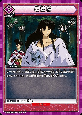 〔C〕 UA50BT/IYS-1-033 最猛勝 【紫】