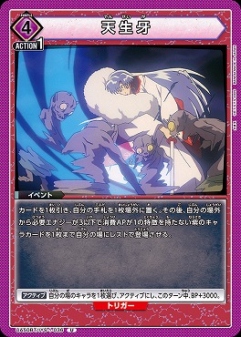【U】 UA50BT/IYS-1-036 天生牙 【紫】