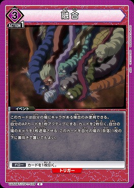 〔C〕 UA50BT/IYS-1-039 融合 【紫】
