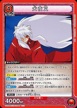 【U】 UA50BT/IYS-1-044 犬夜叉 ｛赤4｝