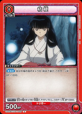 【U】 UA50BT/IYS-1-048 桔梗 ｛赤｝