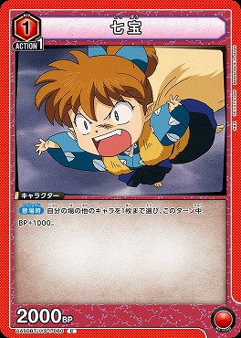 〔C〕 UA50BT/IYS-1-060 七宝 ｛赤｝