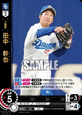 〈SR〉 ●中日● BP02-D03 田中　幹也