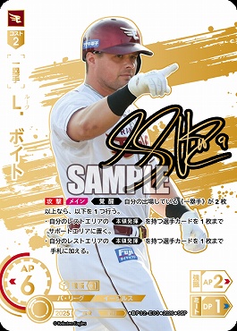 !★Sパラ★ (SSP) ▽楽天▽ BP02-E03 Ｌ．ボイト