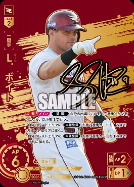 !★Sパラ★ ( SSPP ) ▽楽天▽ BP02-E03 Ｌ．ボイト