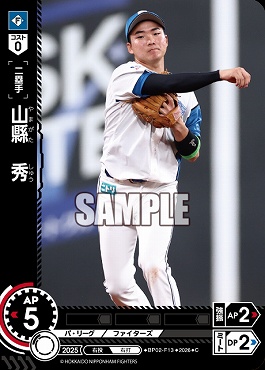 〔C〕 ▽日公▽ BP02-F13 山縣　秀