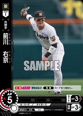 〔C〕 ●阪神● BP02-T13 前川　右京
