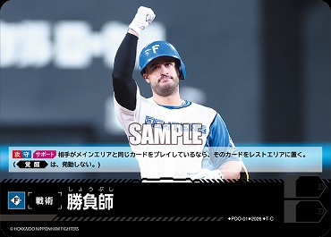 〔TC〕 ▽日公▽ PDO-1-F 勝負師