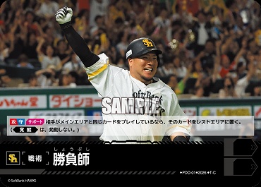 〔TC〕 ▽福岡▽ PDO-1-H 勝負師