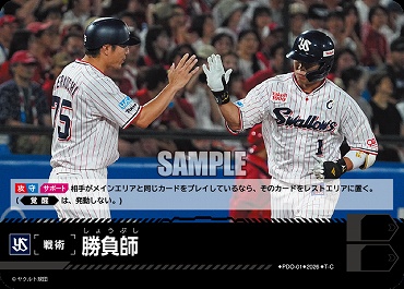 〔TC〕 ●ヤク● PDO-1-S 勝負師
