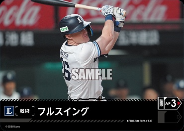 〔TC〕 ▽西武▽ PDO-3-L フルスイング