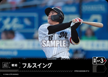 〔TC〕 ▽千葉▽ PDO-3-M フルスイング