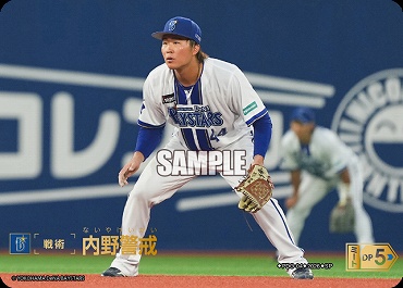 !★Sパラ★ [SP] ●横浜● PDO-4-DB 内野警戒