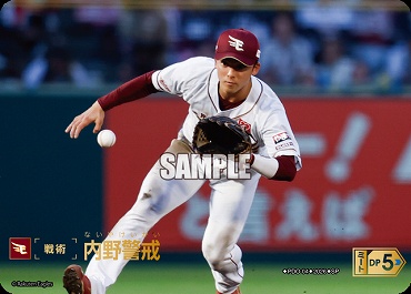 !★Sパラ★ [SP] ▽楽天▽ PDO-4-E 内野警戒