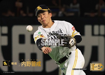 !★Sパラ★ [SP] ▽福岡▽ PDO-4-H 内野警戒