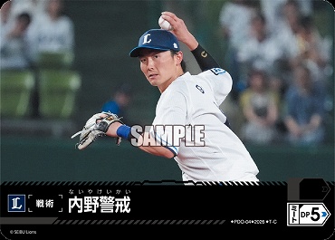 〔TC〕 ▽西武▽ PDO-4-L 内野警戒