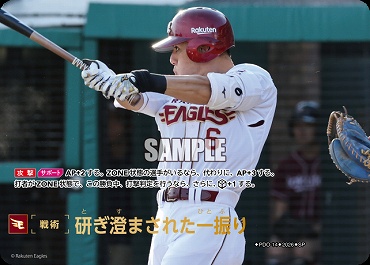 !★Sパラ★ [SP] ▽楽天▽ PDO-14-E 研ぎ澄まされた一振り