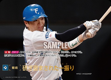 !★Sパラ★ [SP] ▽日公▽ PDO-14-F 研ぎ澄まされた一振り