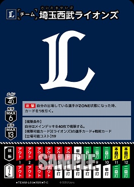〔TC〕 ▽西武▽ TEAM-L04 埼玉西武ライオンズ