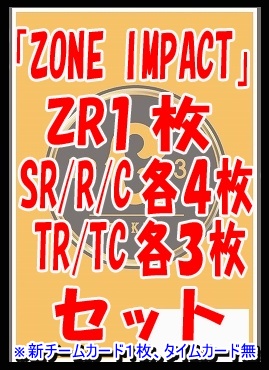 !!  [ZR以下セット] ★読売ジャイアンツ★「ZONE IMPACT」