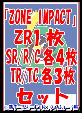 !!  [ZR以下セット] ★ヤクルトスワローズ★「ZONE IMPACT」