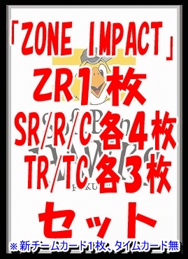 !!  [ZR以下セット] 〇福岡ソフトバンクホークス〇「ZONE IMPACT」