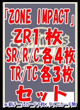 !!  [ZR以下セット] 〇オリックスバファローズ〇「ZONE IMPACT」