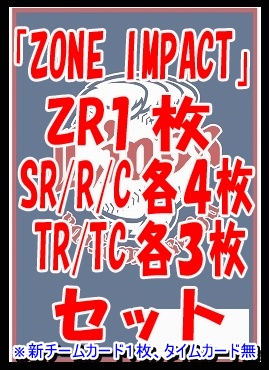 !!  [ZR以下セット] 〇埼玉西武ライオンズ〇「ZONE IMPACT」
