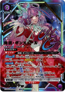 まんぞく屋 格安TCG通販 / ◇◇ユニアリ◇◇ UA ユニオンアリーナ