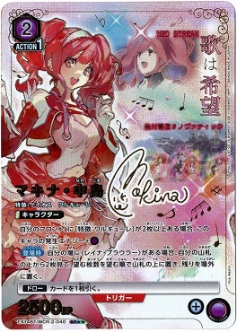 !★★パラ〈SR〉 EX14BT/MCR-2-040 マキナ・中島※即支払のみ