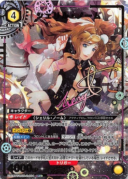 !★パラ〈SR〉 EX14BT/MCR-2-004 シェリル・ノーム (黄4)