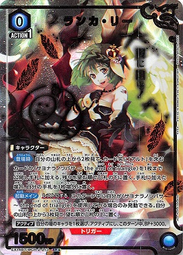 まんぞく屋 格安TCG通販 / !☆パラ〈SR〉 EX14BT/MCR-2-013 ランカ