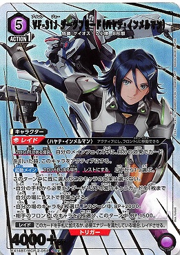 まんぞく屋 格安TCG通販 / !☆パラ〈SR〉 EX14BT/MCR-2-054 VF-31J