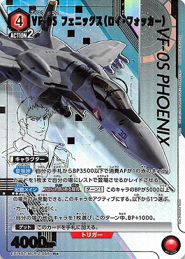 まんぞく屋 格安TCG通販 / !☆パラ《R》 EX14BT/MCR-2-068 VF-0S