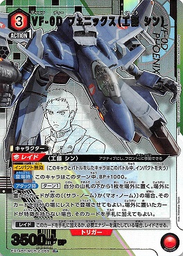 まんぞく屋 格安TCG通販 / !☆パラ《R》 EX14BT/MCR-2-069 VF-0D