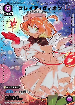 !★パラ〔C〕 EX14BT/MCR-2-033 フレイア・ヴィオン (紫2)