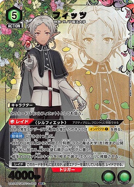 まんぞく屋 格安TCG通販 / !☆パラ〈SR〉 UA54BT/MST-1-068 フィッツ