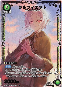 !★パラ《R》 UA54BT/MST-1-059 シルフィエット