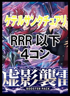 まんぞく屋 格安TCG通販 / ◇◇VG◇◇ カードファイト!! ヴァンガード