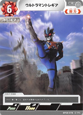 【C】 BP08-078 ウルトラマントレギア【左上6】