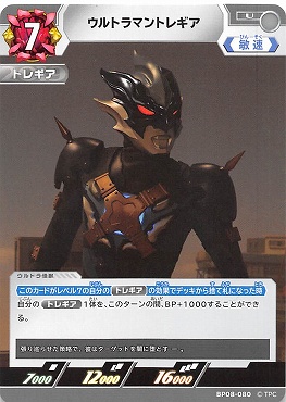 【 UC 】 BP08-080 ウルトラマントレギア【左上7】