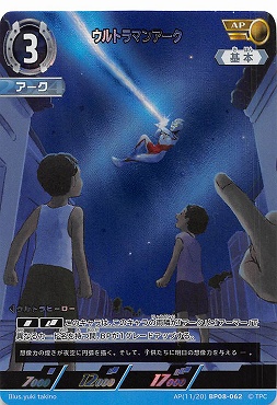 !★パラ★ 《AP》 BP08-062 ウルトラマンアーク