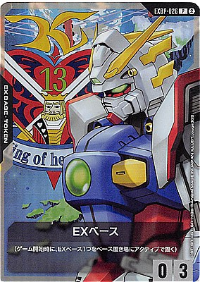 (P) EXBP-026 EXベース(シャイニング) ※(SC01版)