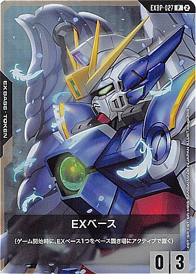 (P) EXBP-027 EXベース(ウィングEW) ※(SC01版)