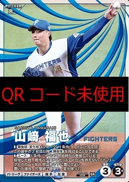 〈SR〉 BX01-012 山﨑 福也